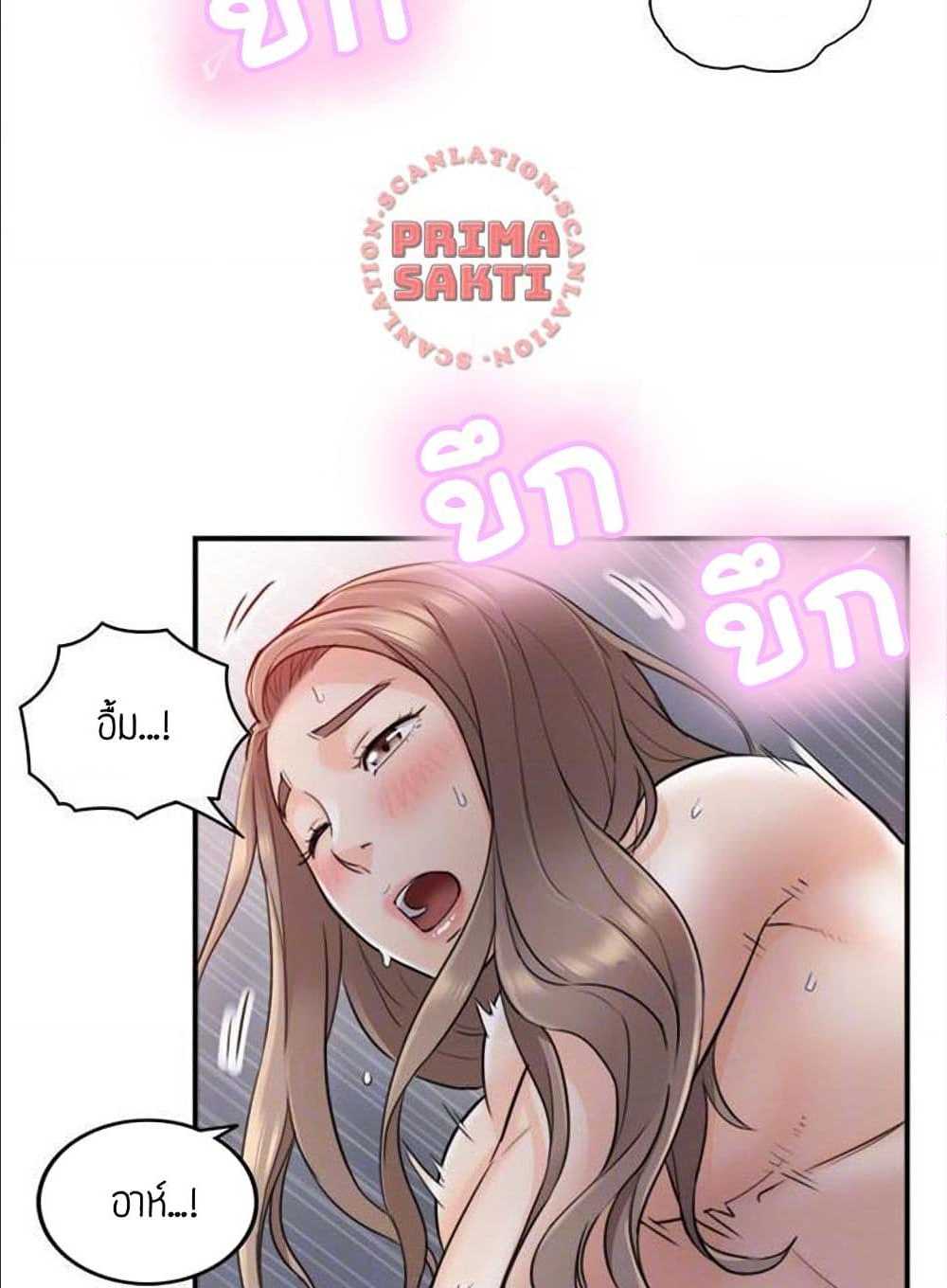 Young Boss – Young Boss – ตอนที่ 34 หน้า 38