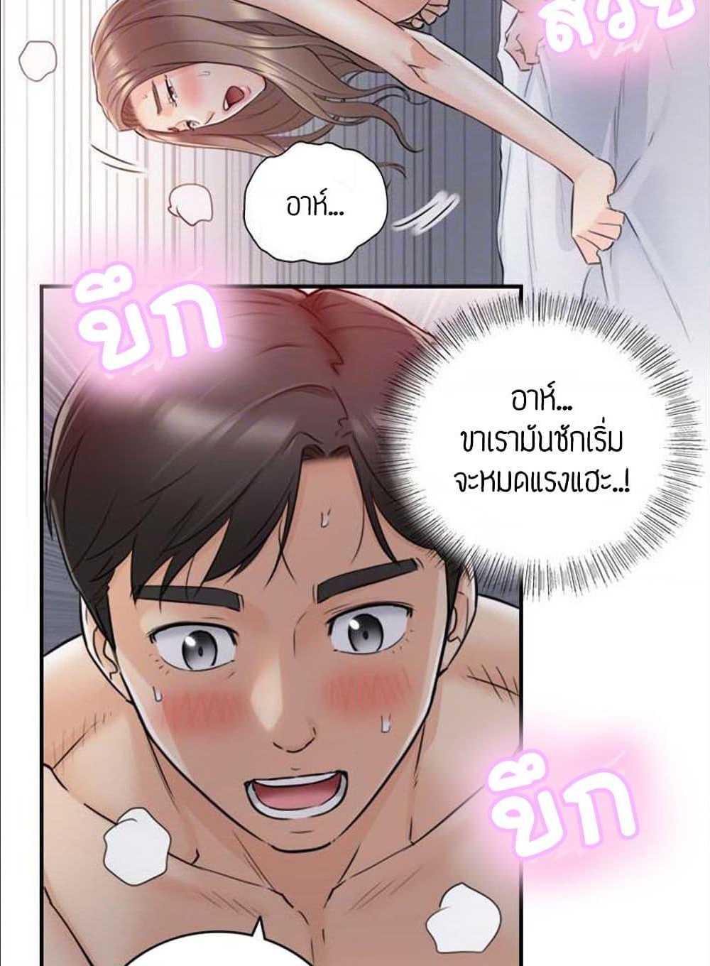 Young Boss – Young Boss – ตอนที่ 34 หน้า 40