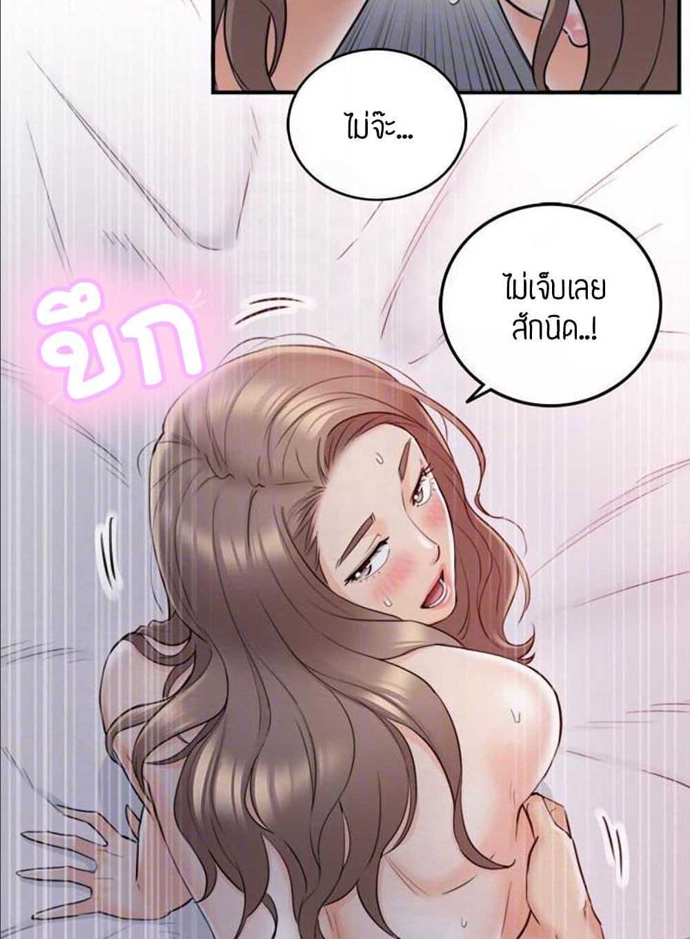 Young Boss – Young Boss – ตอนที่ 34 หน้า 42