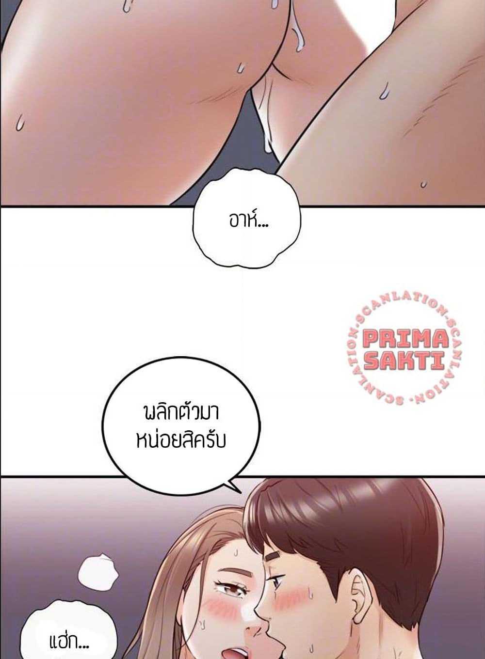Young Boss – Young Boss – ตอนที่ 34 หน้า 49