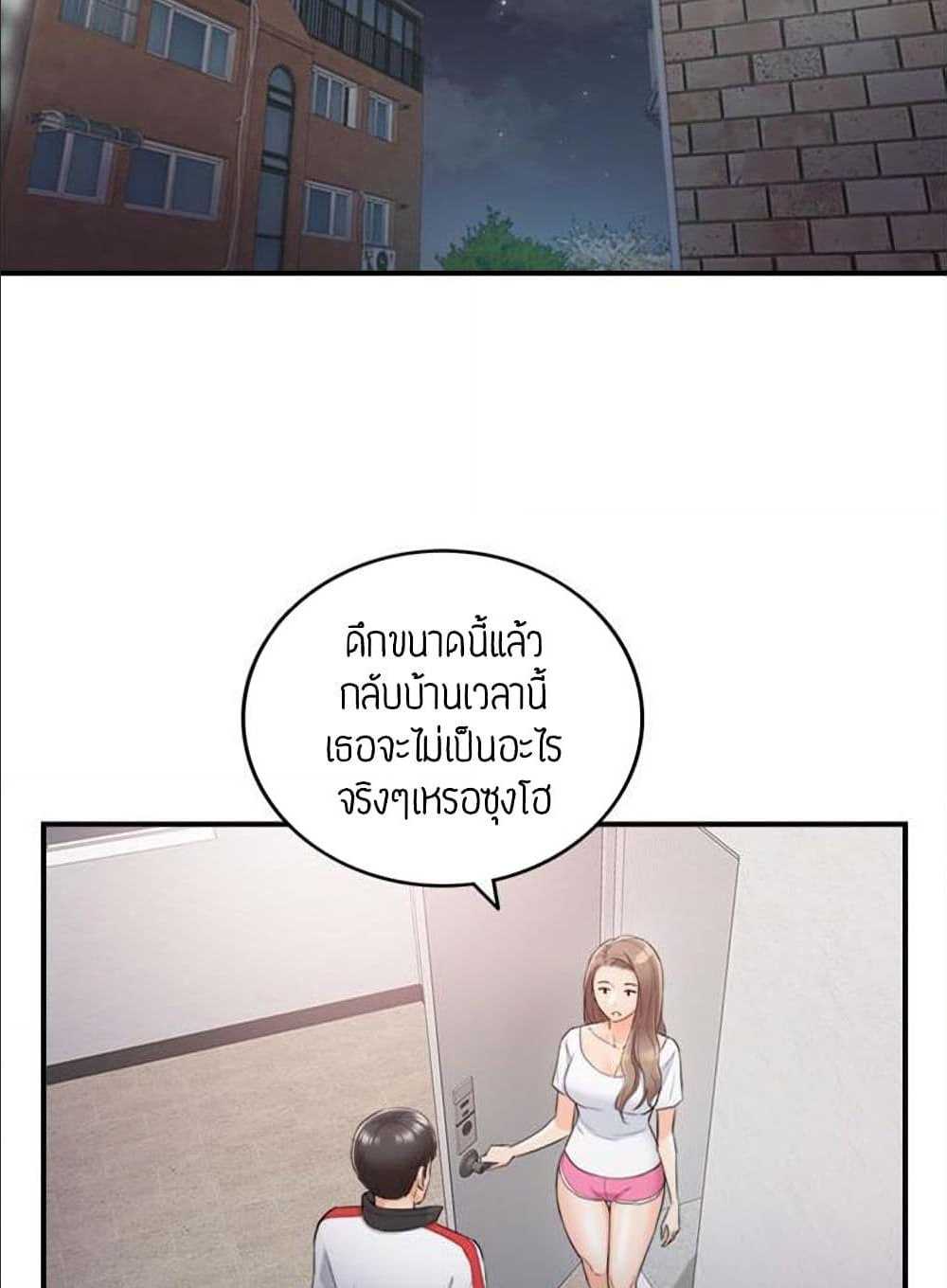 Young Boss – Young Boss – ตอนที่ 34 หน้า 69