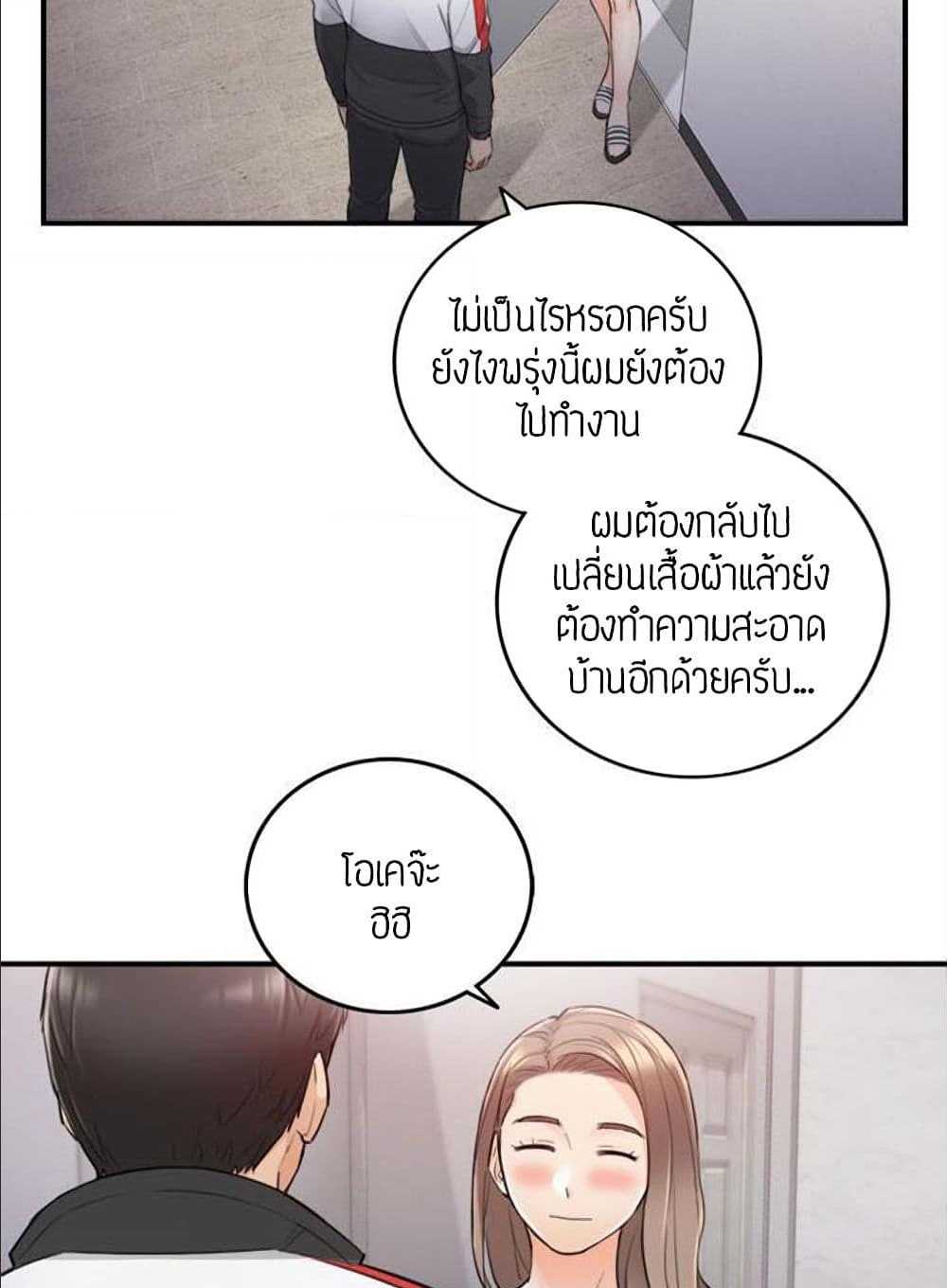 Young Boss – Young Boss – ตอนที่ 34 หน้า 70
