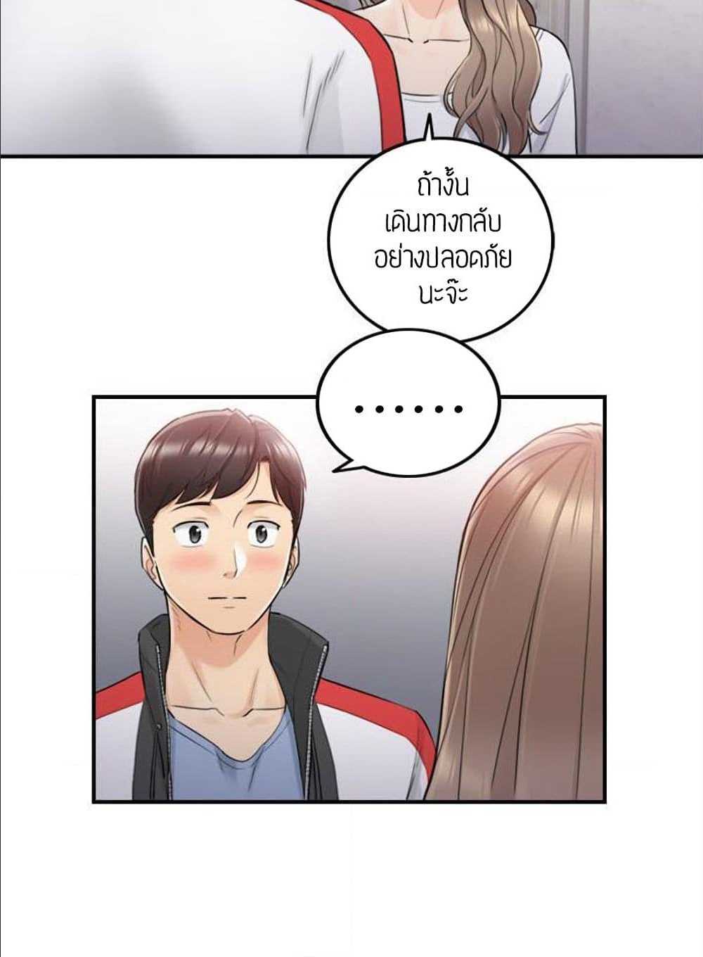 Young Boss – Young Boss – ตอนที่ 34 หน้า 71
