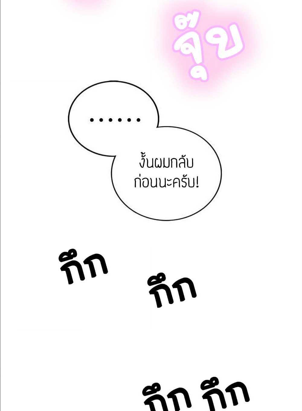 Young Boss – Young Boss – ตอนที่ 34 หน้า 74