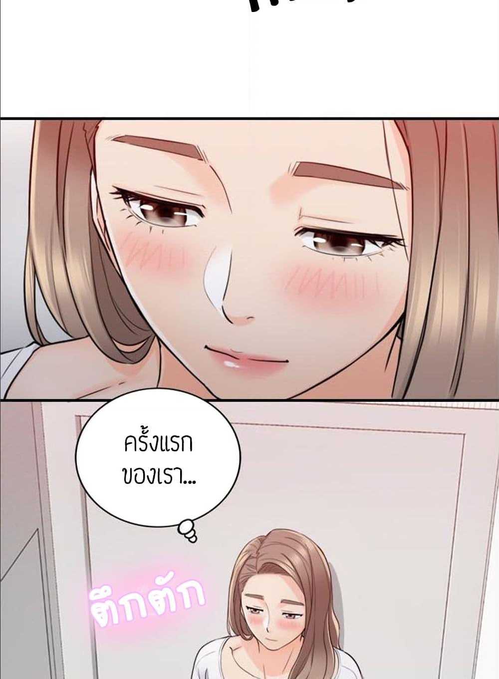 Young Boss – Young Boss – ตอนที่ 34 หน้า 75
