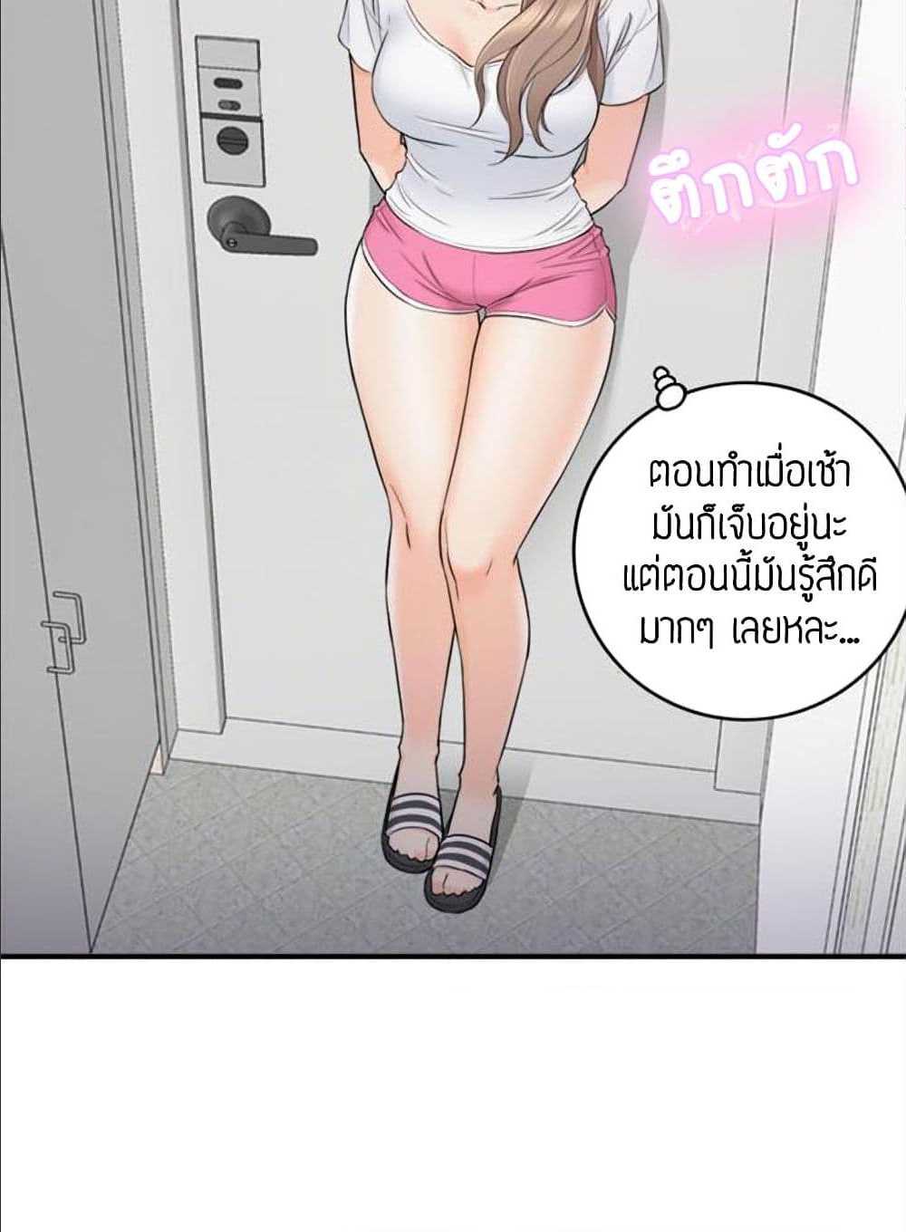 Young Boss – Young Boss – ตอนที่ 34 หน้า 76