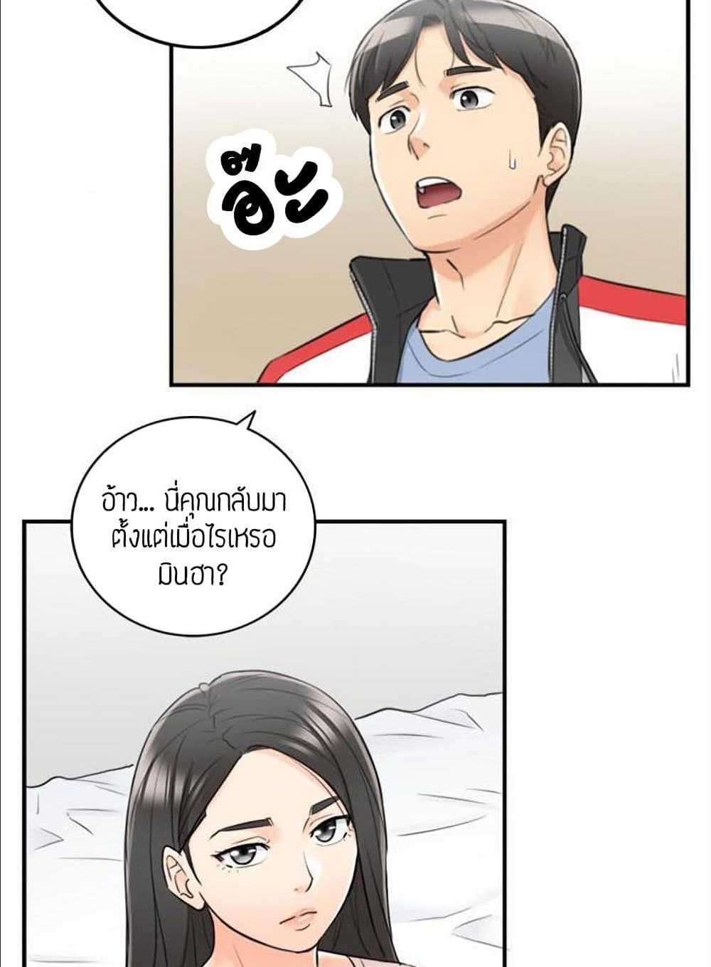 Young Boss – Young Boss – ตอนที่ 34 หน้า 79