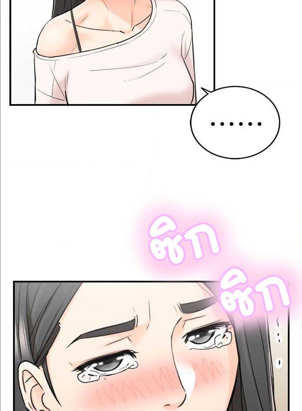 Young Boss – Young Boss – ตอนที่ 34 หน้า 80