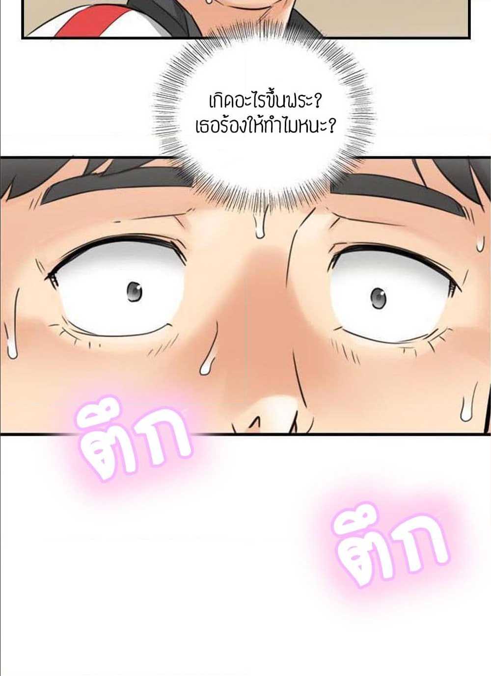 Young Boss – Young Boss – ตอนที่ 35 หน้า 4