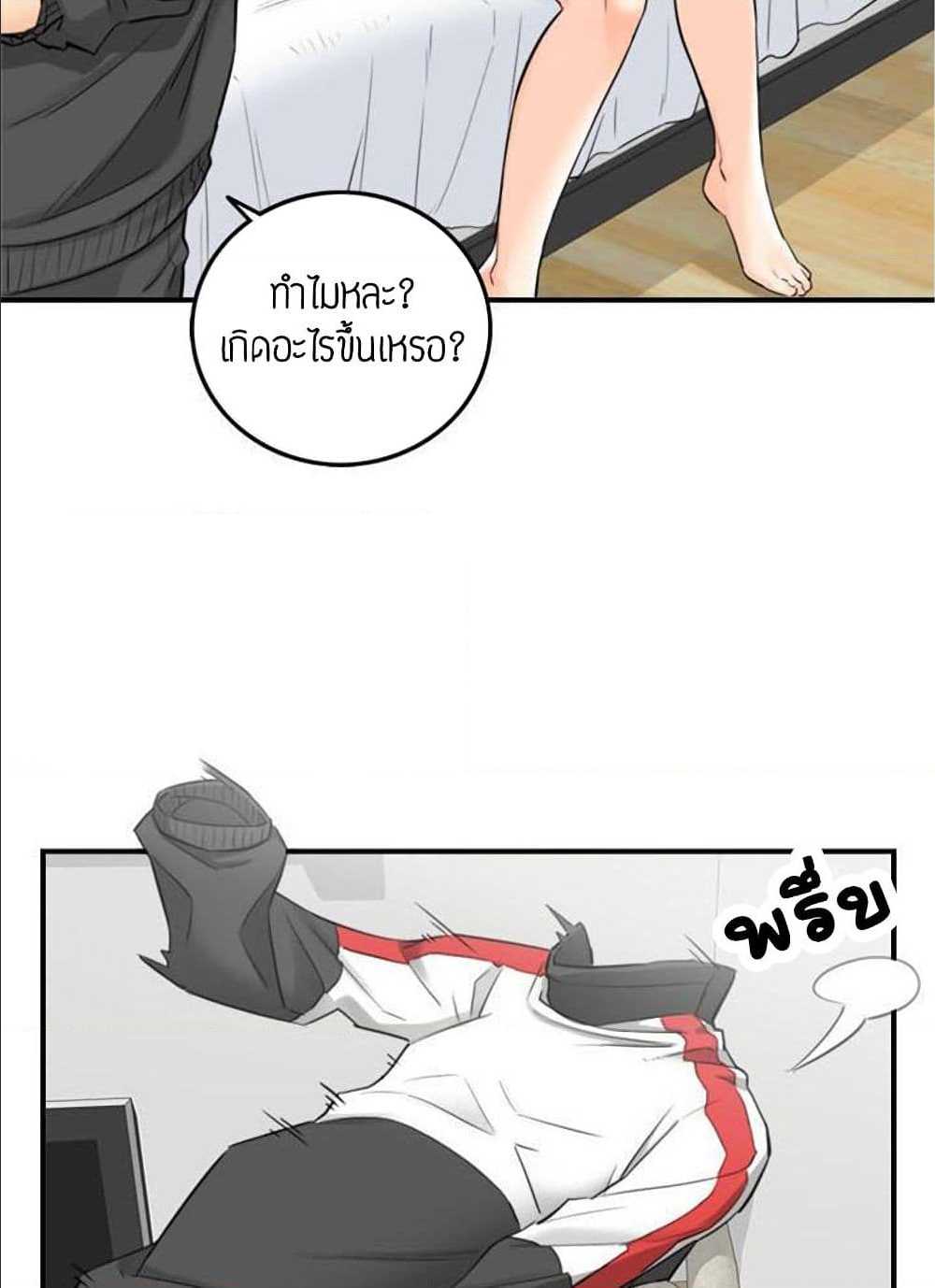 Young Boss – Young Boss – ตอนที่ 35 หน้า 8