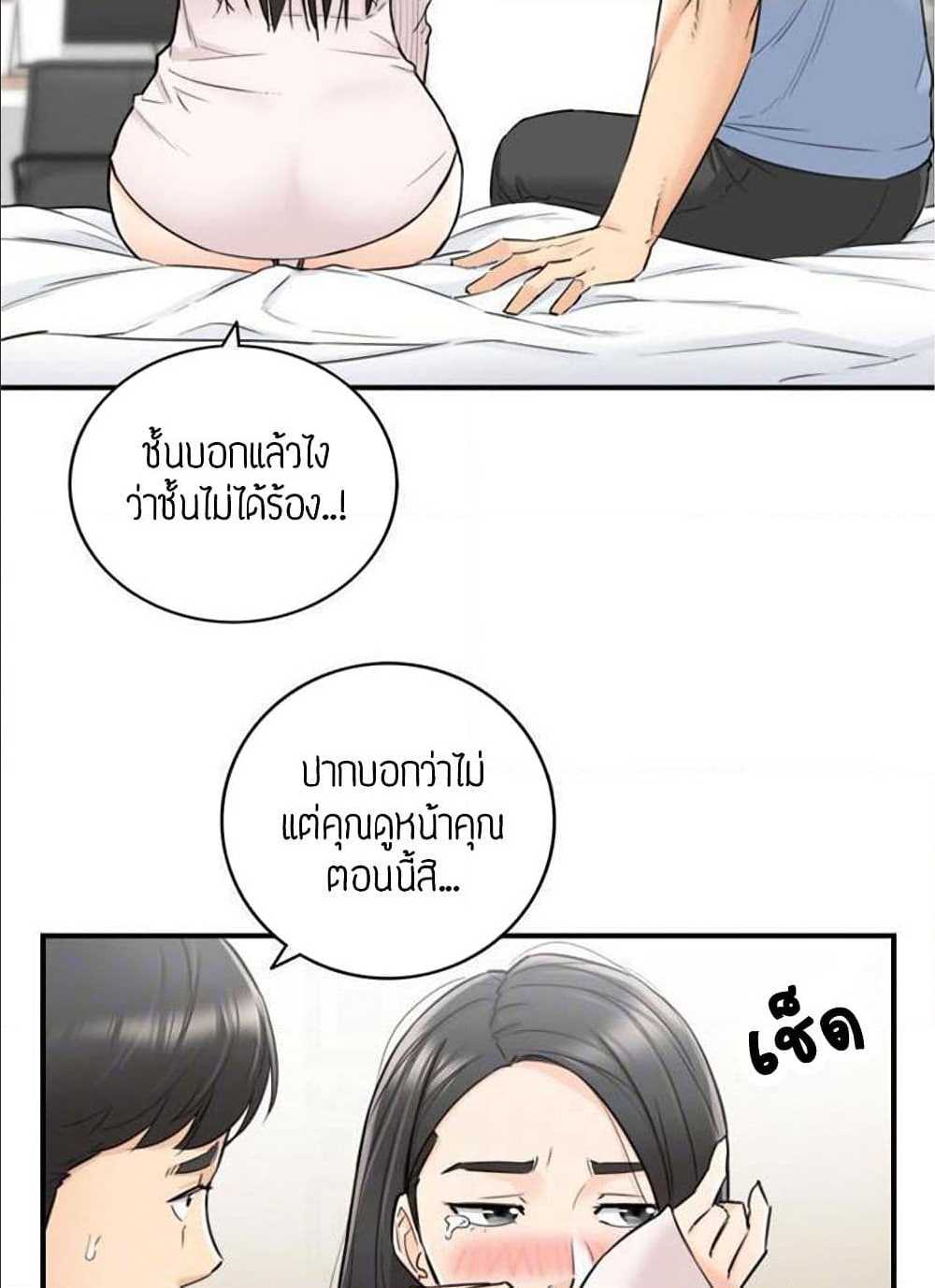 Young Boss – Young Boss – ตอนที่ 35 หน้า 10