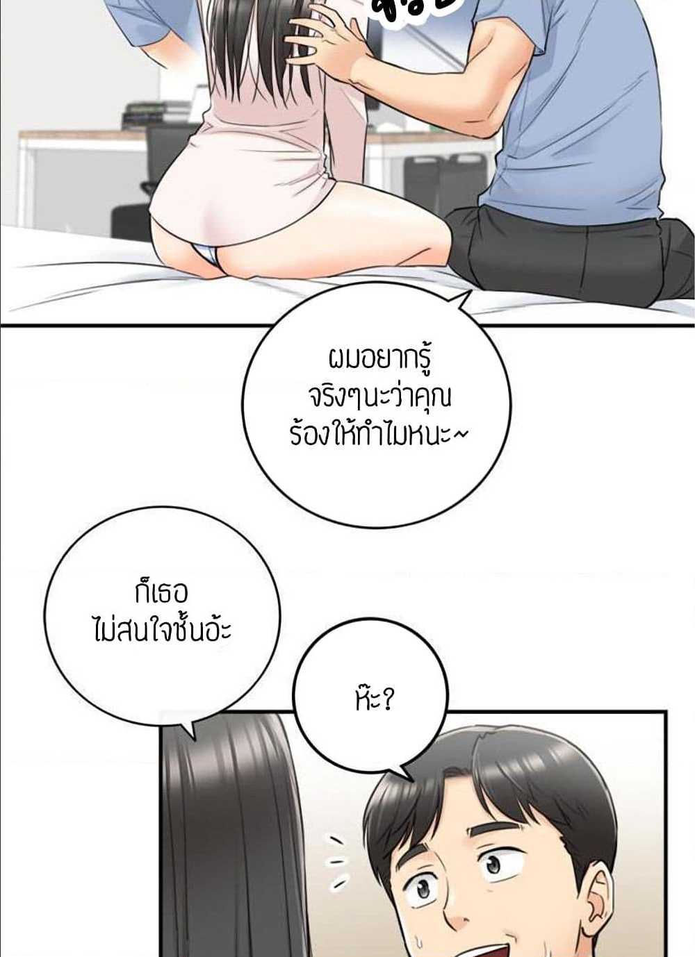 Young Boss – Young Boss – ตอนที่ 35 หน้า 12