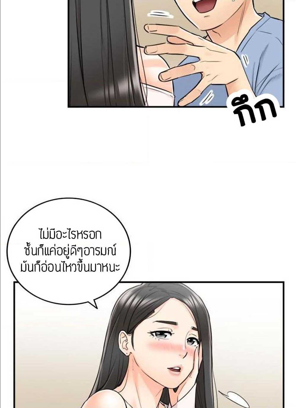 Young Boss – Young Boss – ตอนที่ 35 หน้า 13