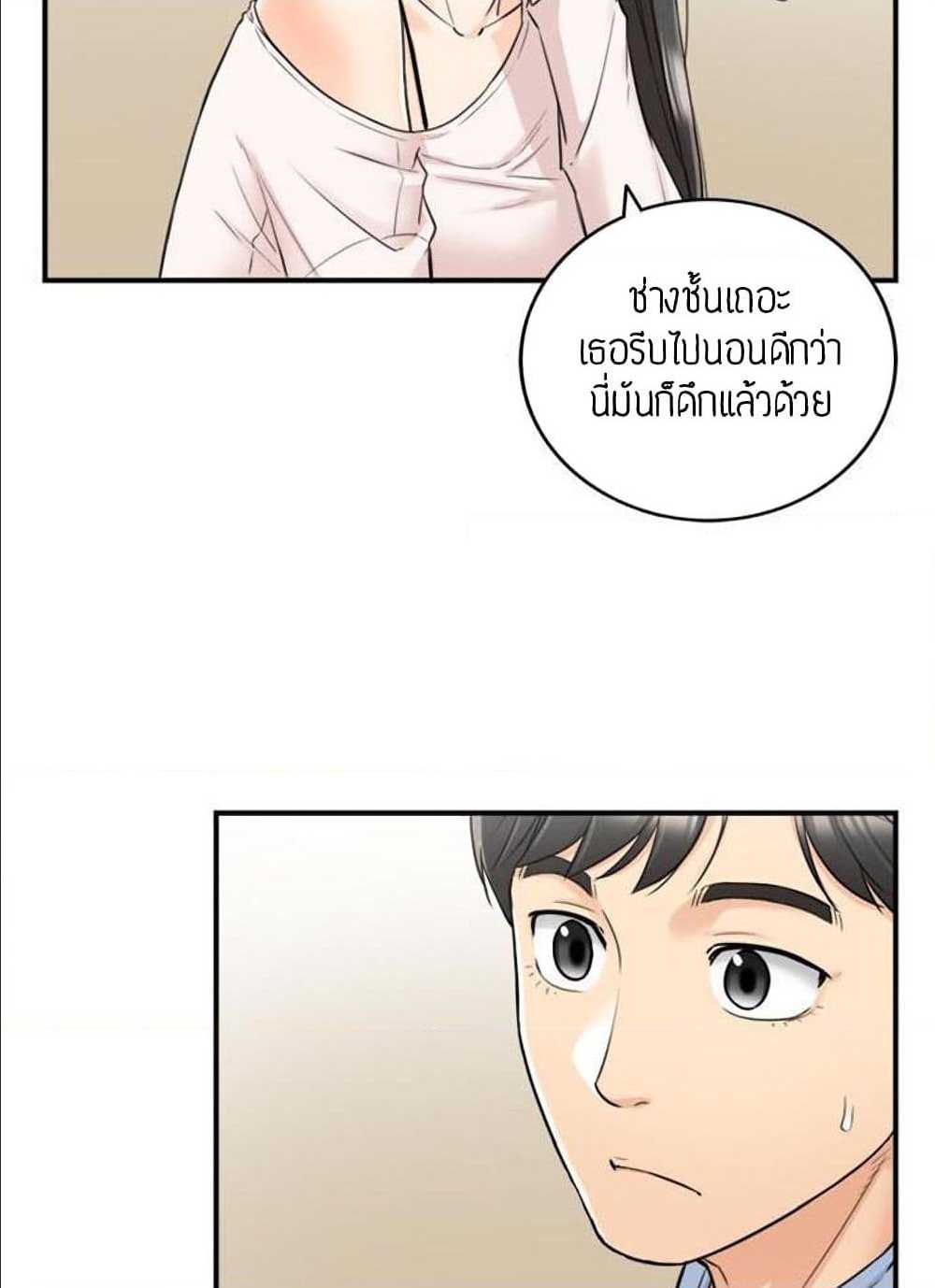 Young Boss – Young Boss – ตอนที่ 35 หน้า 14