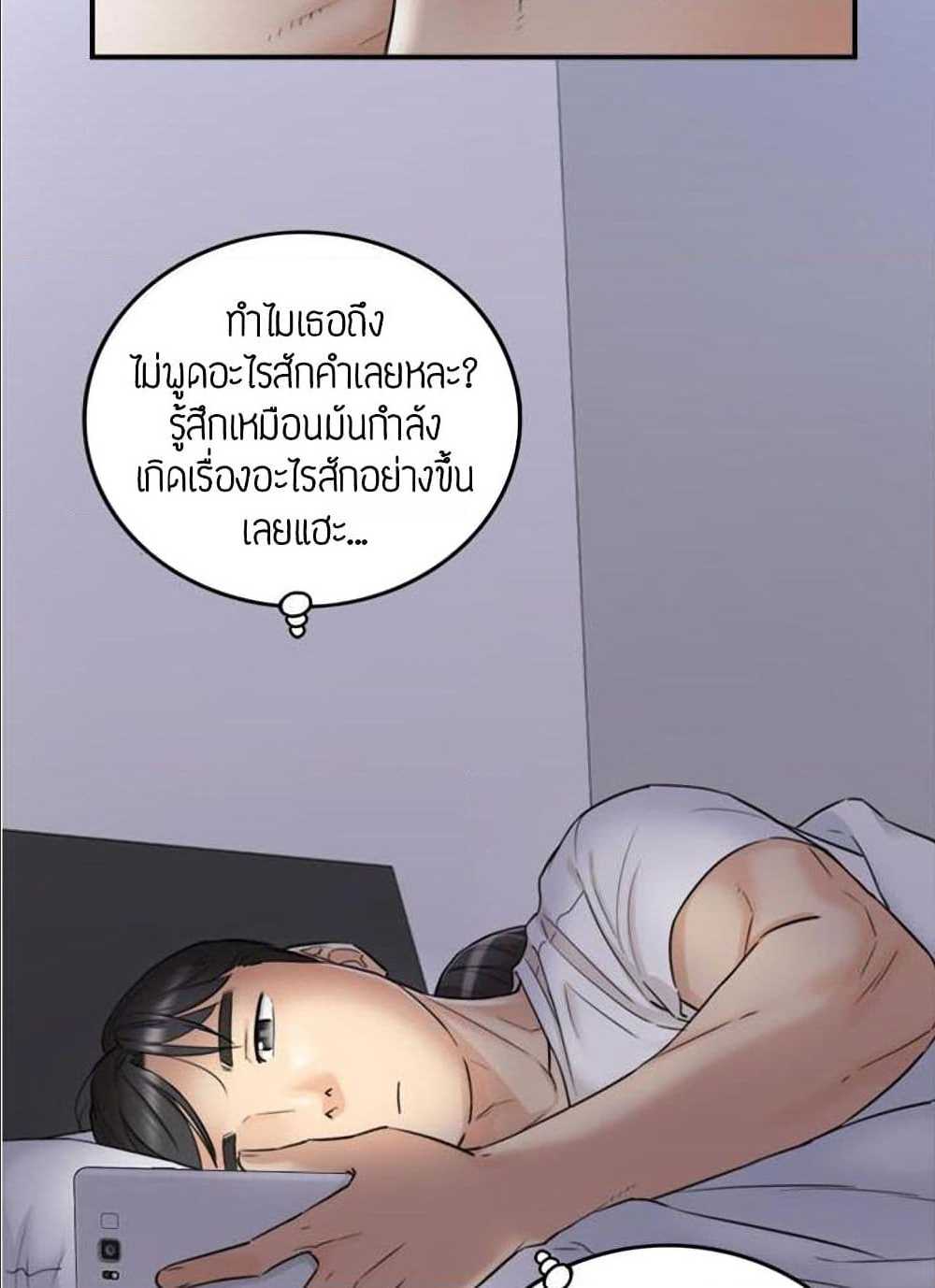 Young Boss – Young Boss – ตอนที่ 35 หน้า 18