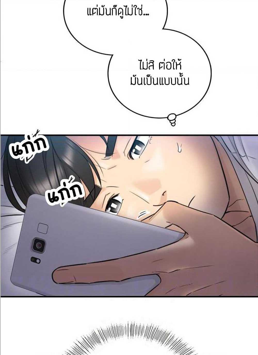 Young Boss – Young Boss – ตอนที่ 35 หน้า 20