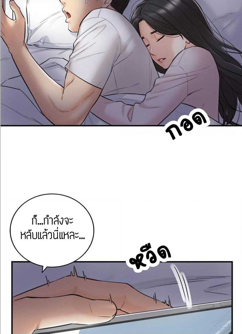 Young Boss – Young Boss – ตอนที่ 35 หน้า 22