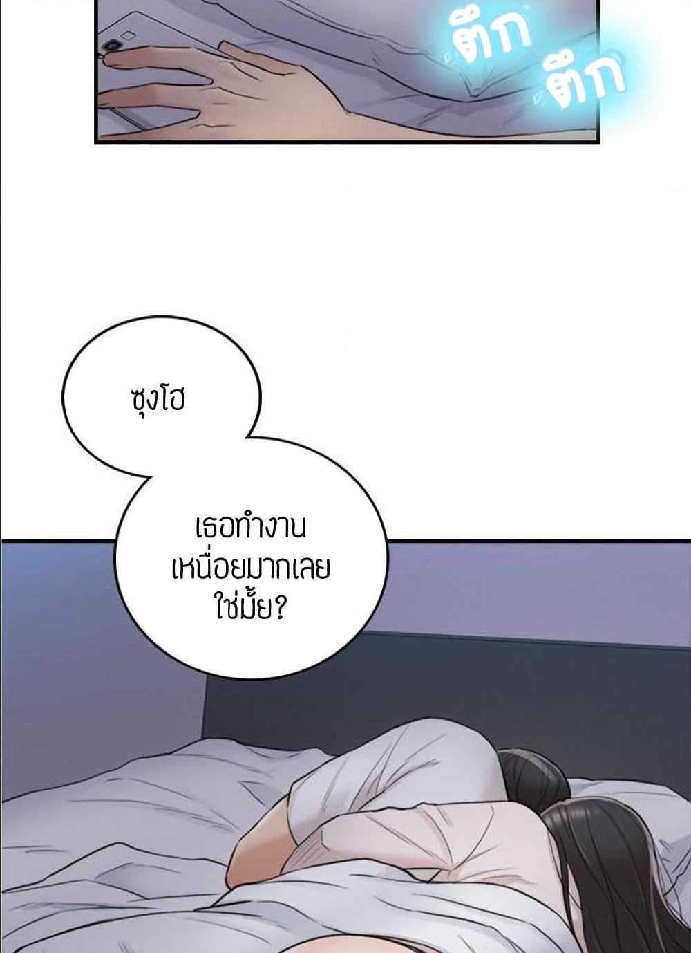 Young Boss – Young Boss – ตอนที่ 35 หน้า 24