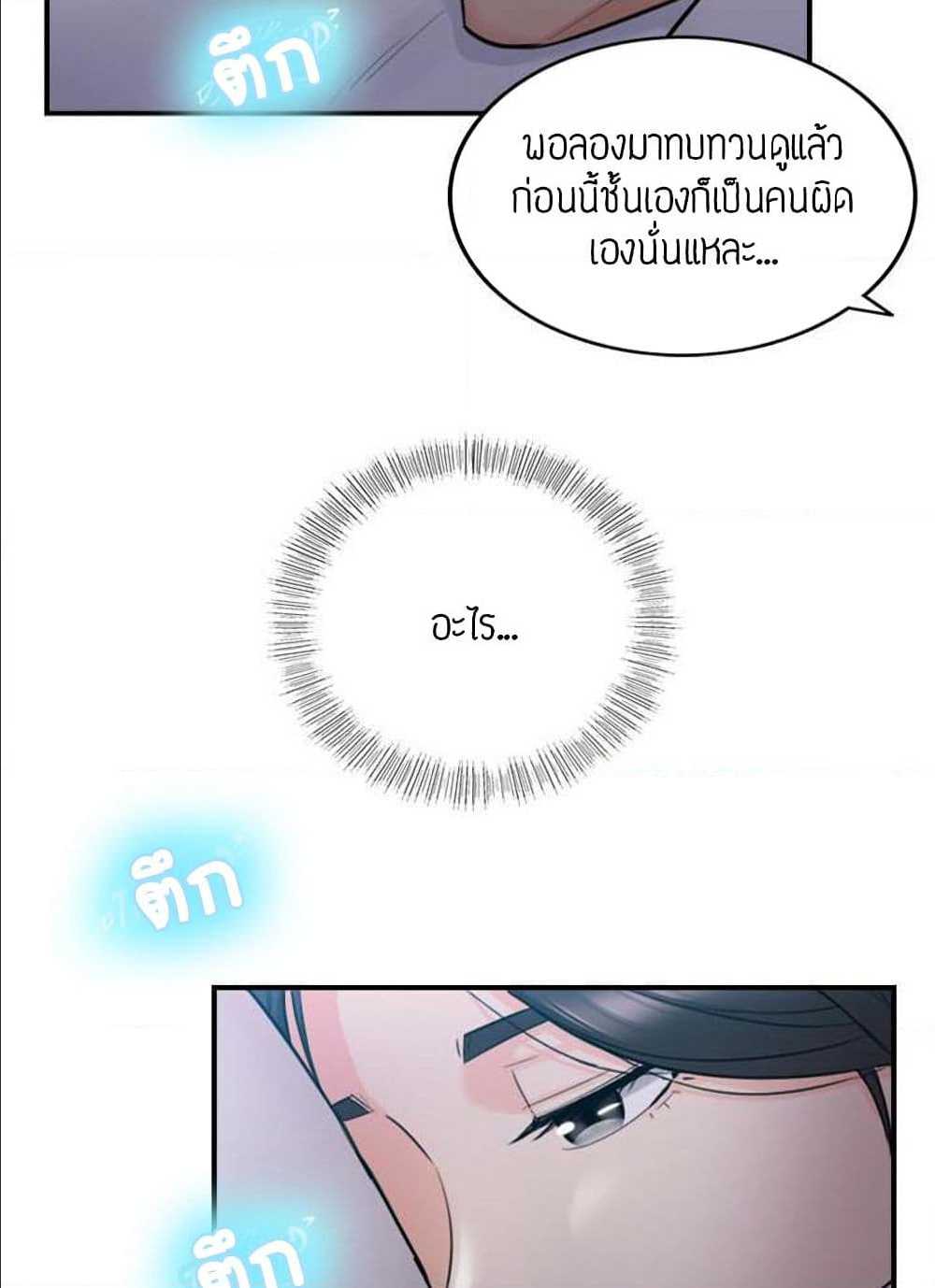 Young Boss – Young Boss – ตอนที่ 35 หน้า 27