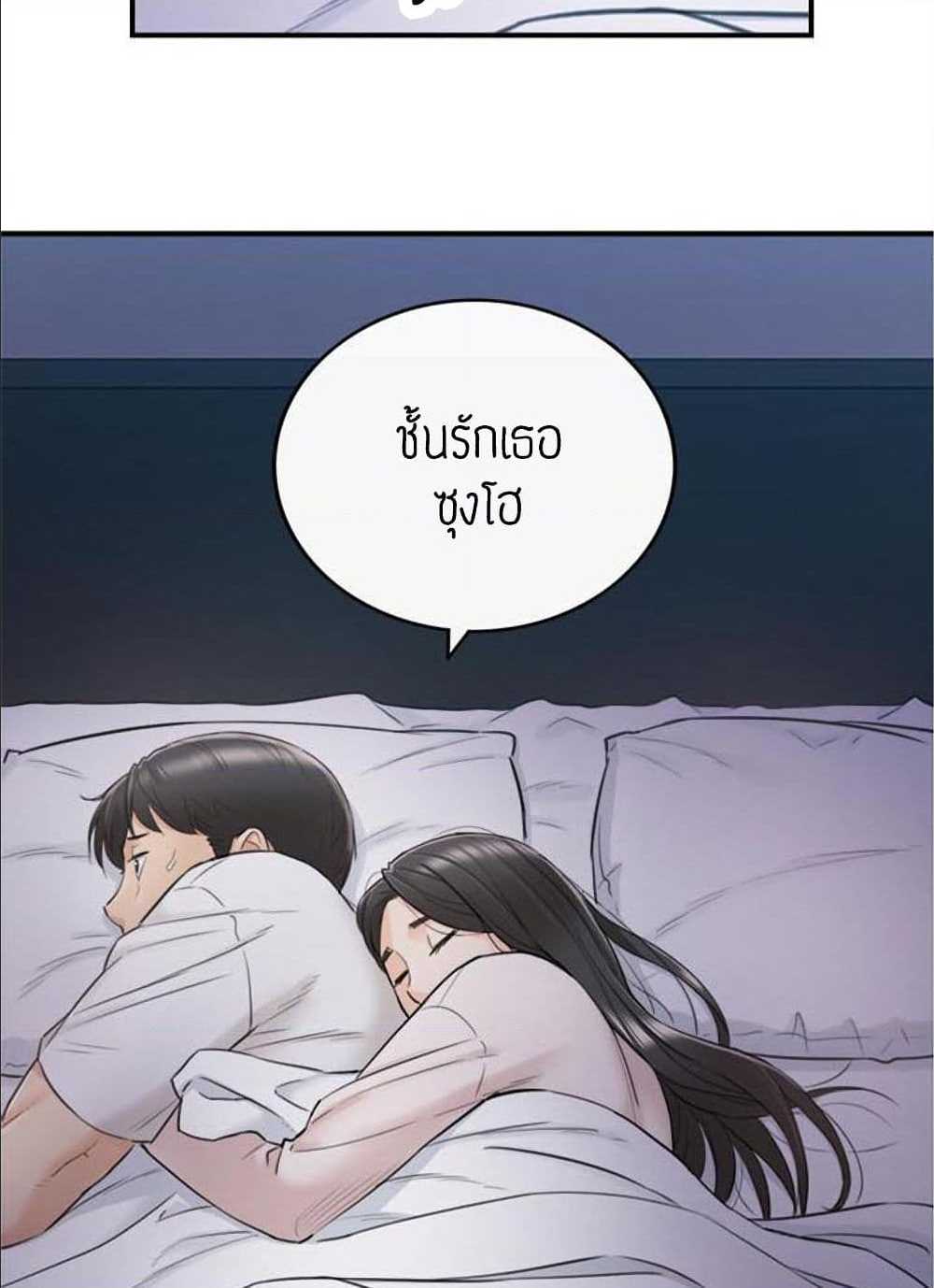 Young Boss – Young Boss – ตอนที่ 35 หน้า 29