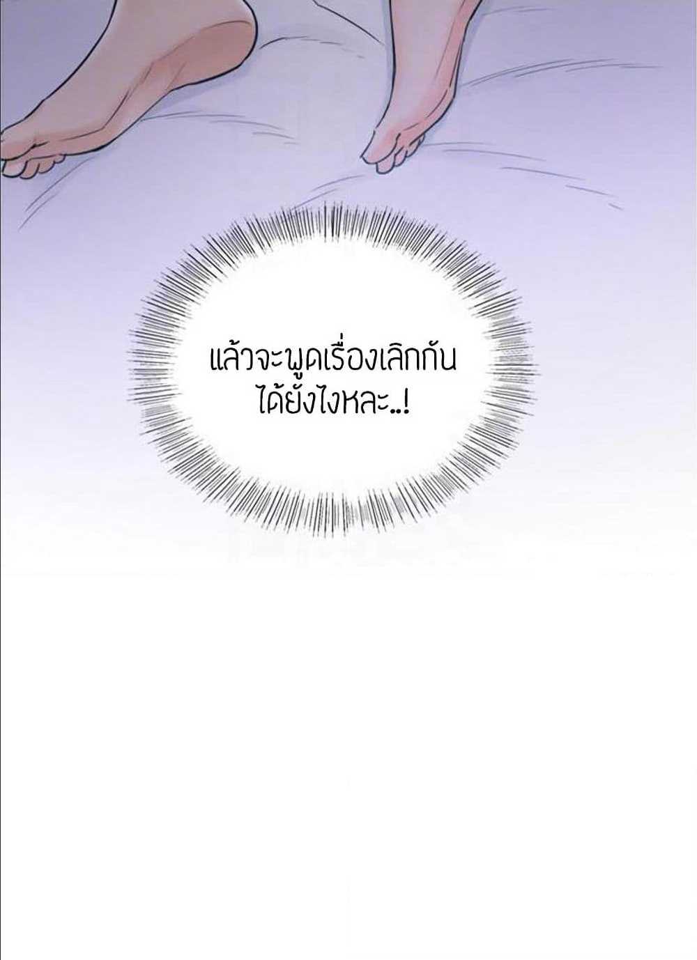 Young Boss – Young Boss – ตอนที่ 35 หน้า 31