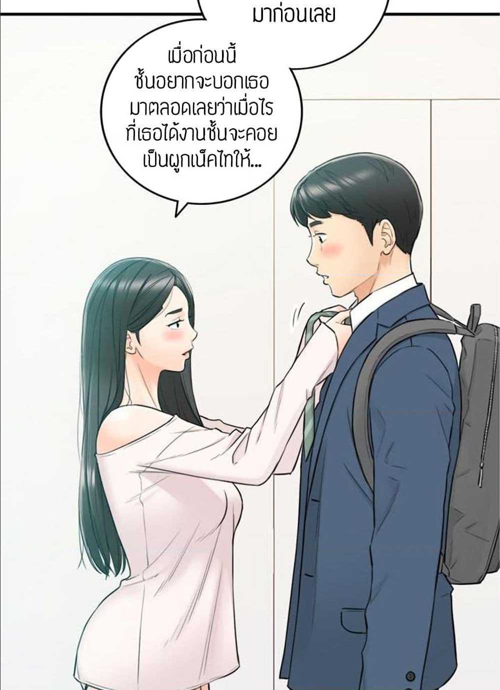 Young Boss – Young Boss – ตอนที่ 35 หน้า 37