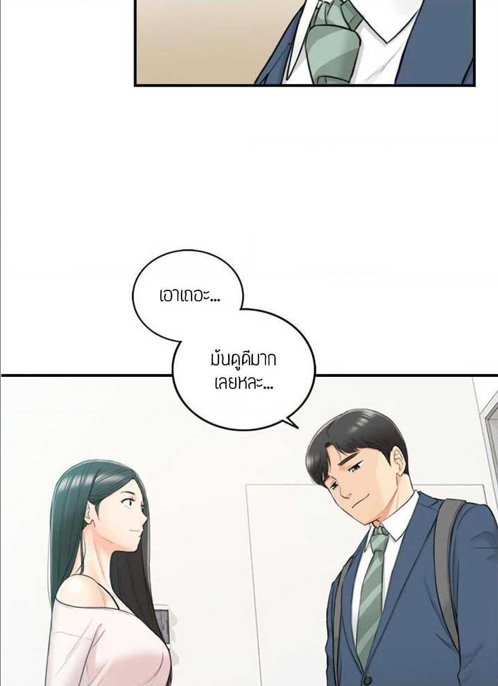 Young Boss – Young Boss – ตอนที่ 35 หน้า 42