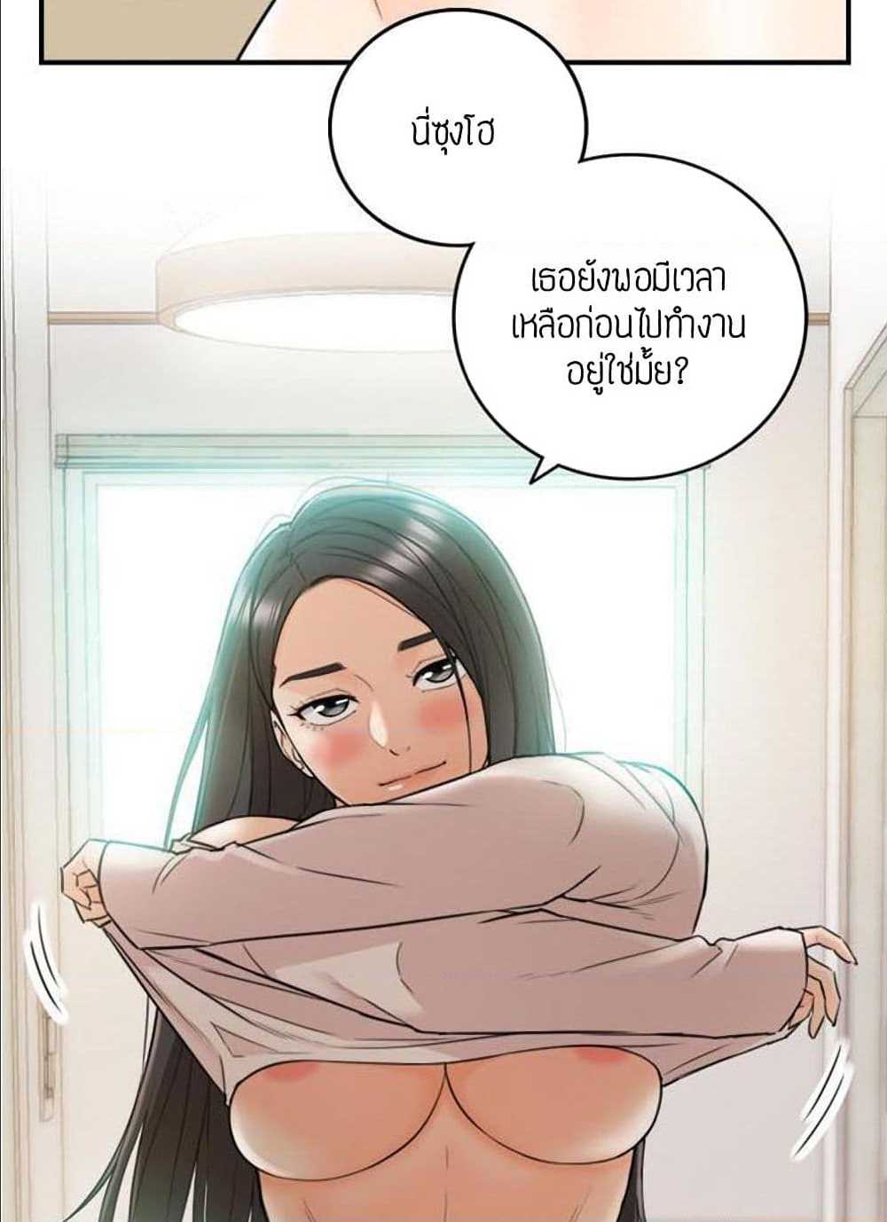 Young Boss – Young Boss – ตอนที่ 35 หน้า 44