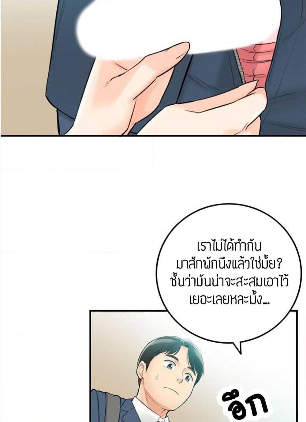 Young Boss – Young Boss – ตอนที่ 35 หน้า 48