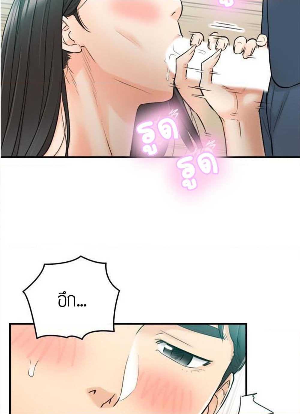 Young Boss – Young Boss – ตอนที่ 35 หน้า 54
