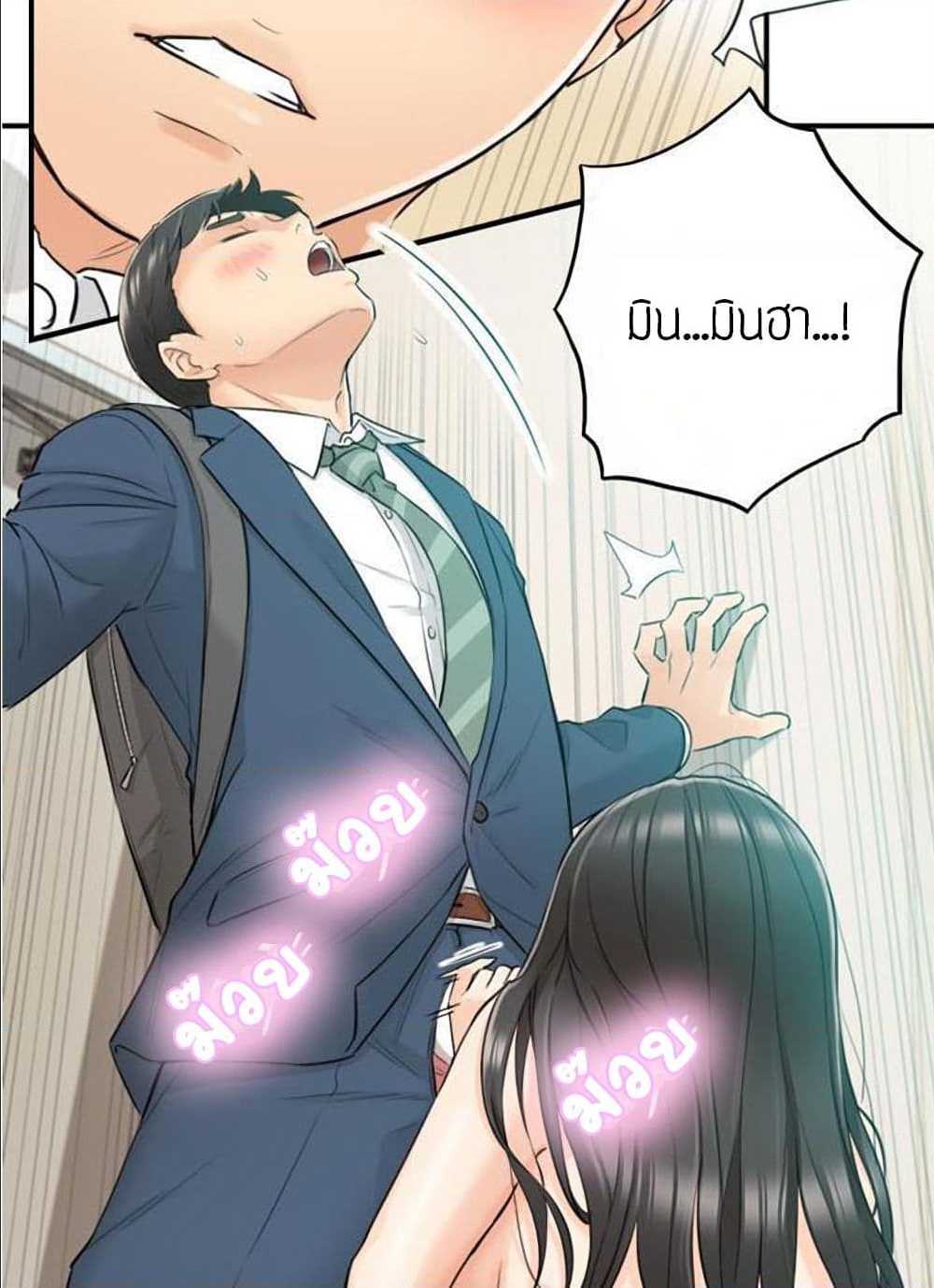 Young Boss – Young Boss – ตอนที่ 35 หน้า 55