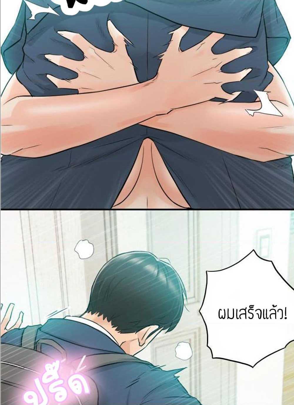 Young Boss – Young Boss – ตอนที่ 35 หน้า 57