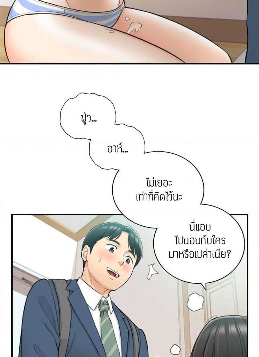 Young Boss – Young Boss – ตอนที่ 35 หน้า 63