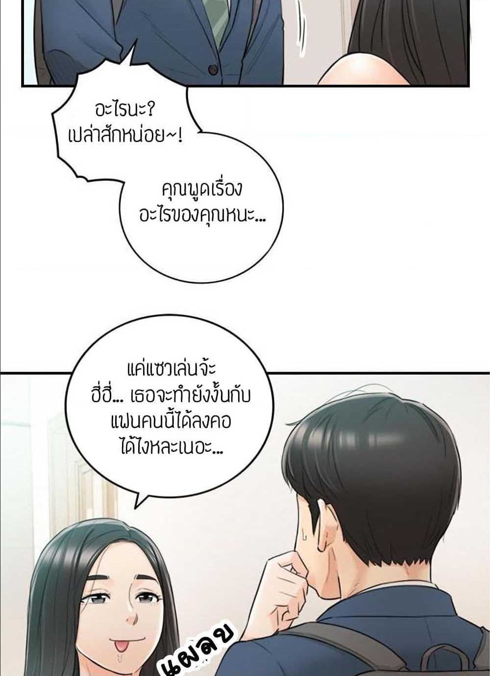 Young Boss – Young Boss – ตอนที่ 35 หน้า 64