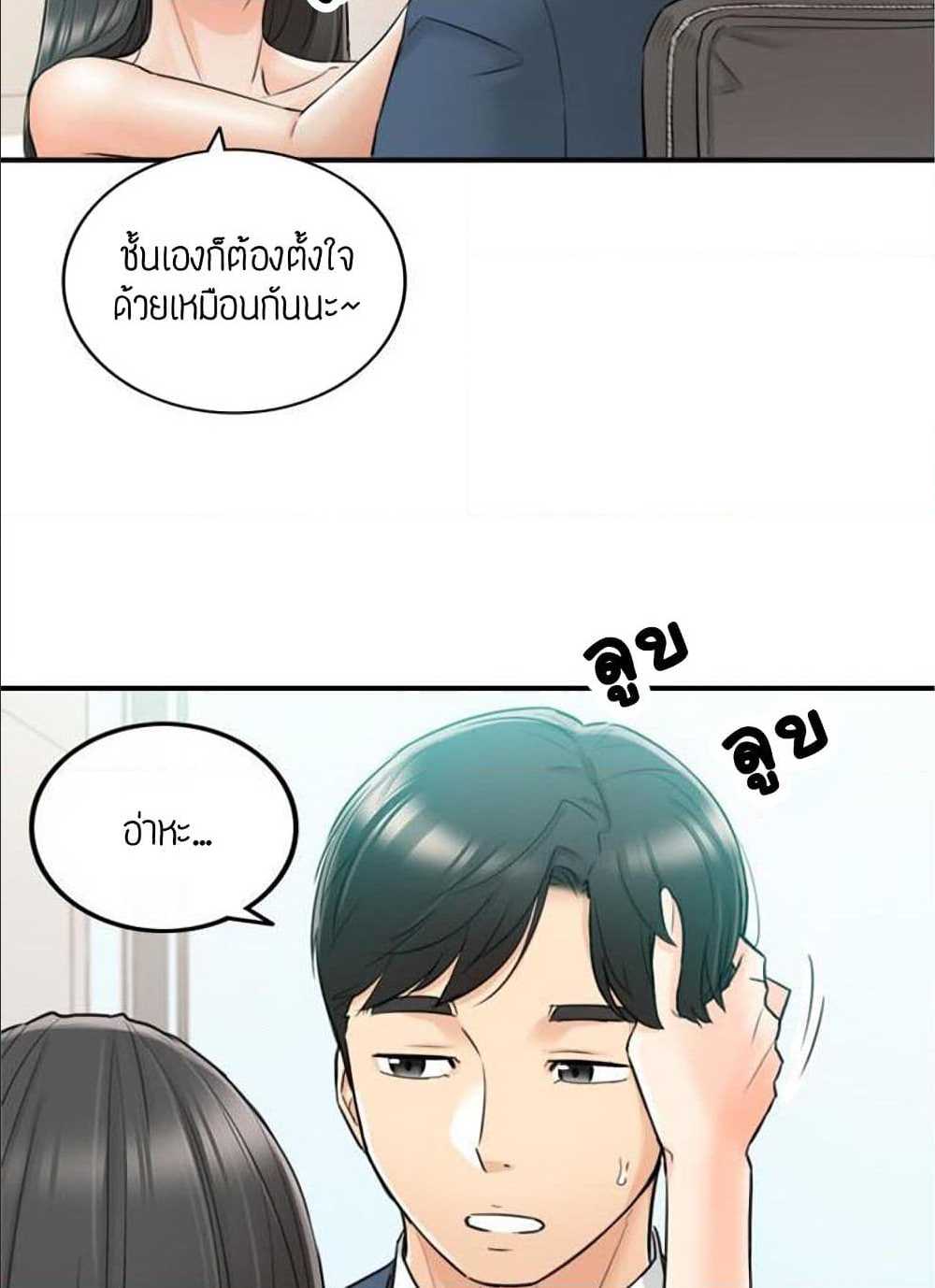 Young Boss – Young Boss – ตอนที่ 35 หน้า 65
