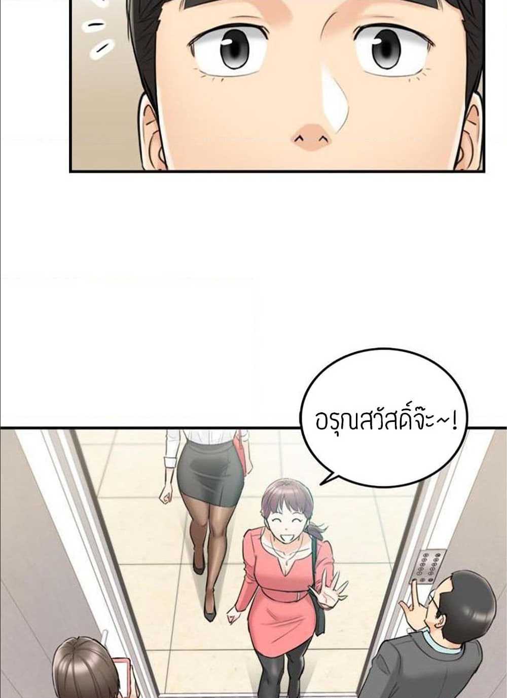 Young Boss – Young Boss – ตอนที่ 35 หน้า 69