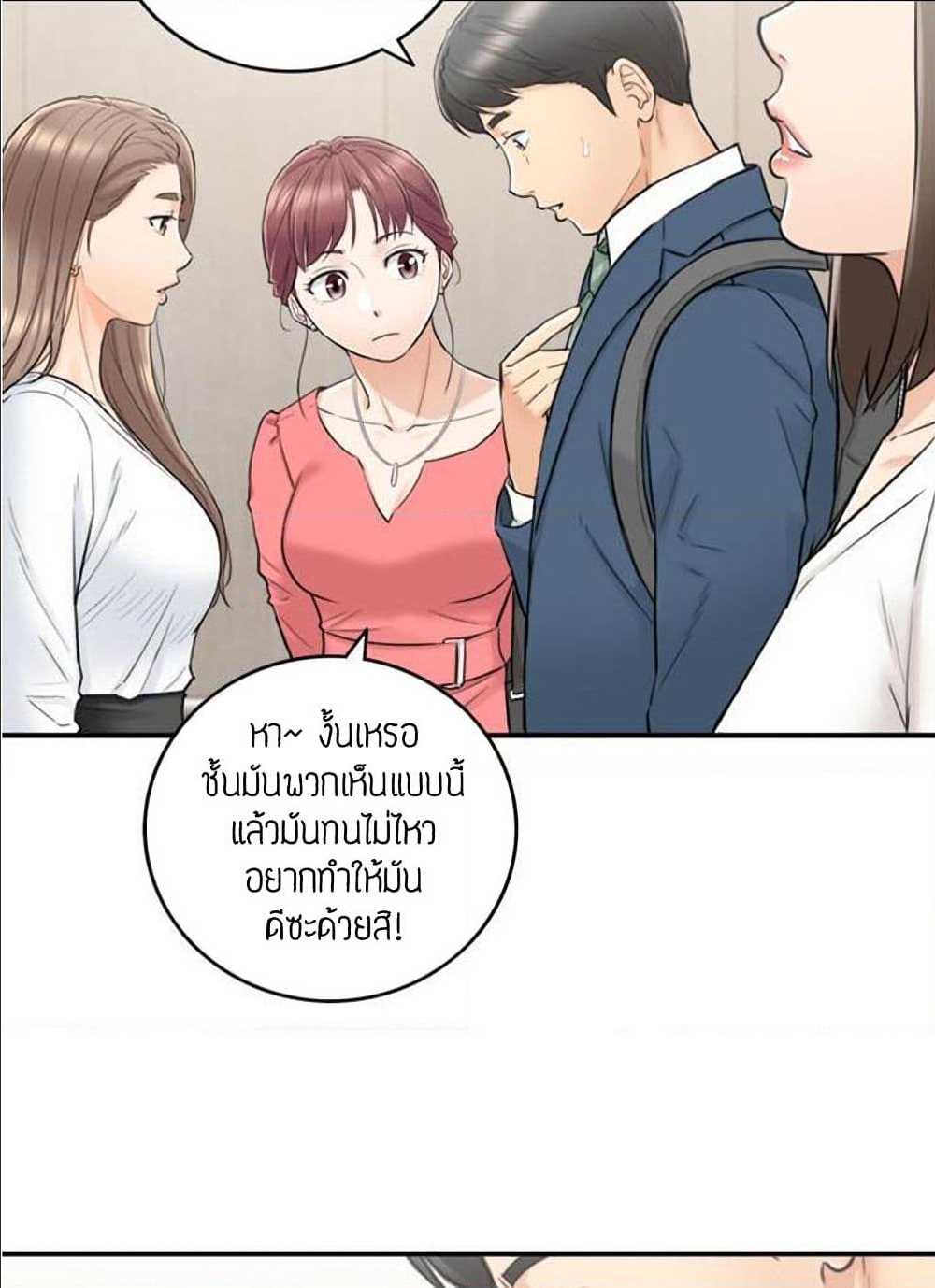 Young Boss – Young Boss – ตอนที่ 35 หน้า 74