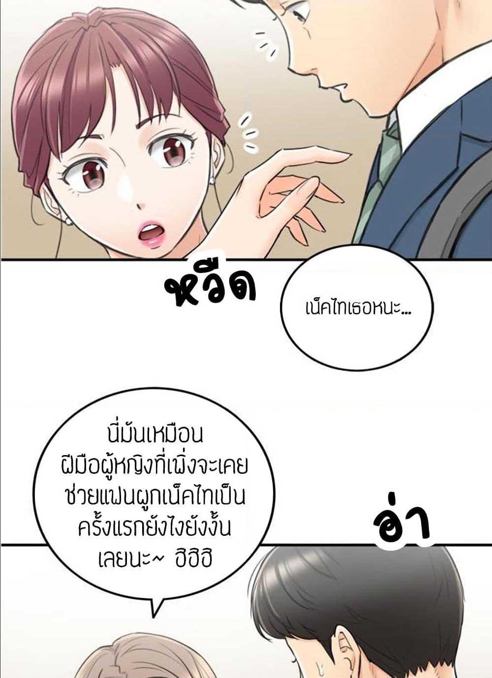 Young Boss – Young Boss – ตอนที่ 35 หน้า 75