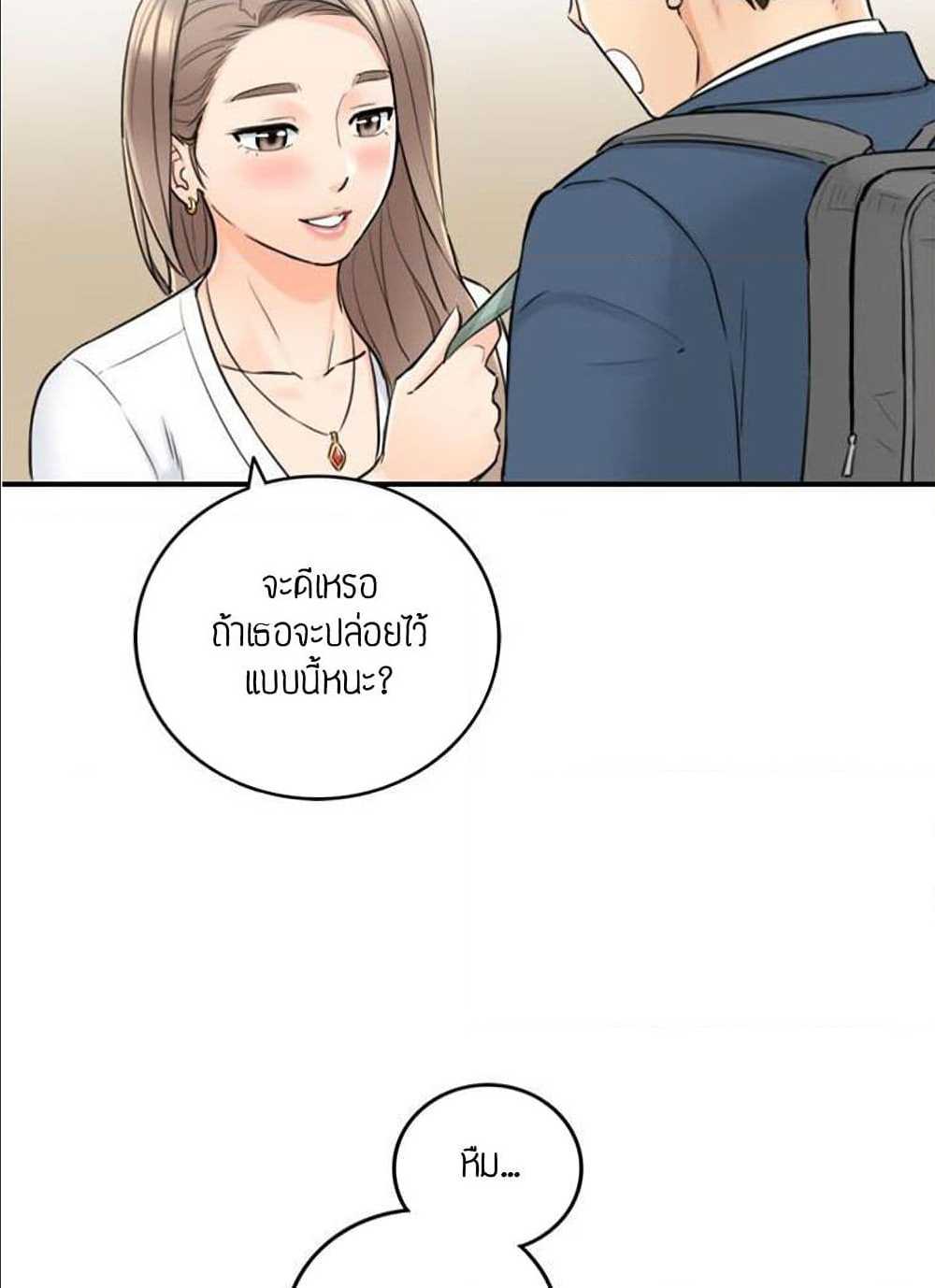 Young Boss – Young Boss – ตอนที่ 35 หน้า 76