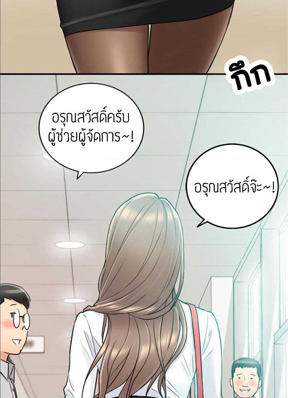 Young Boss – Young Boss – ตอนที่ 35 หน้า 79