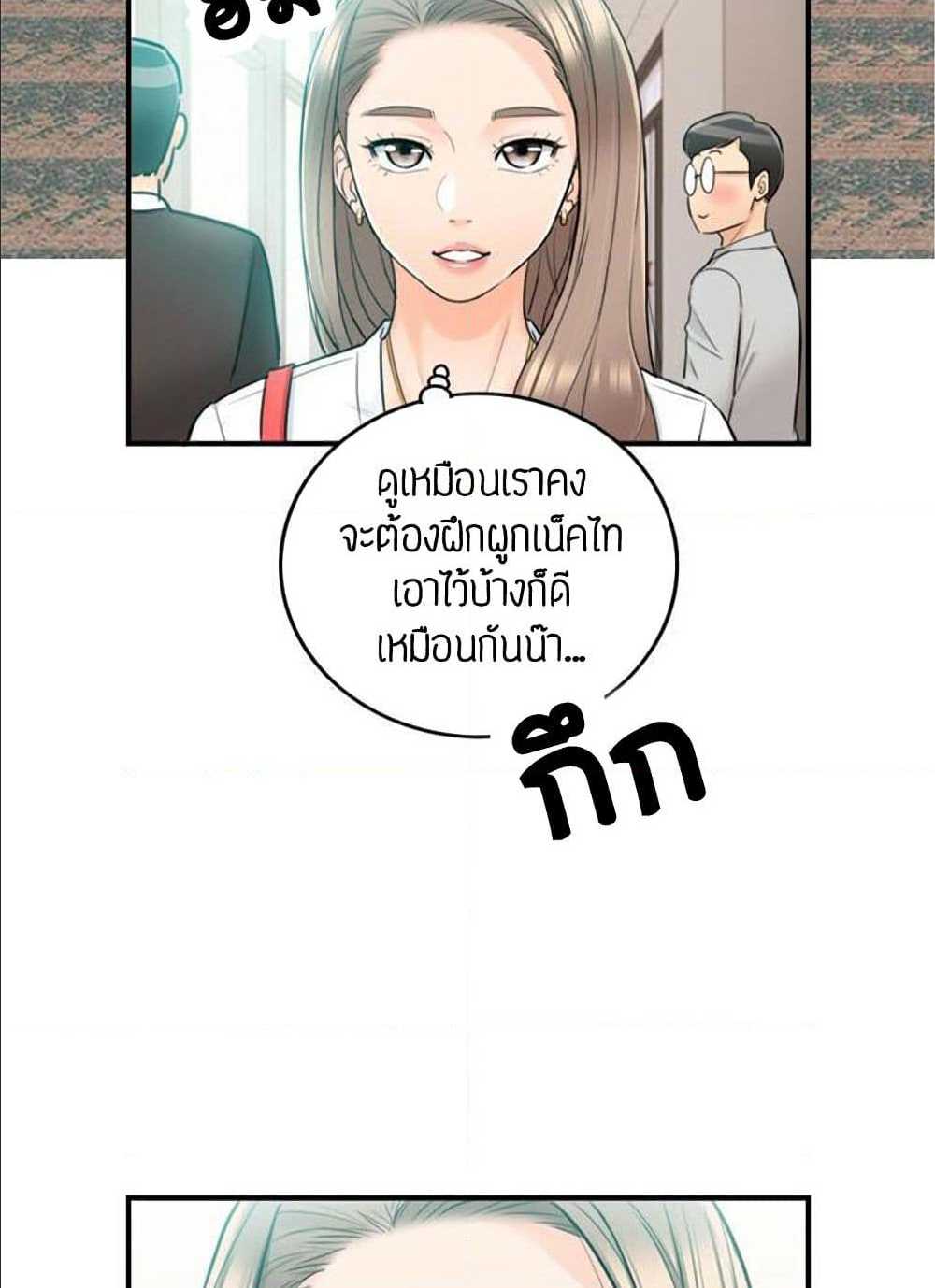 Young Boss – Young Boss – ตอนที่ 35 หน้า 81
