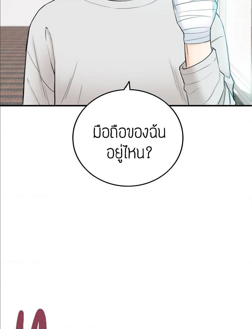 Young Boss – Young Boss – ตอนที่ 36 หน้า 5