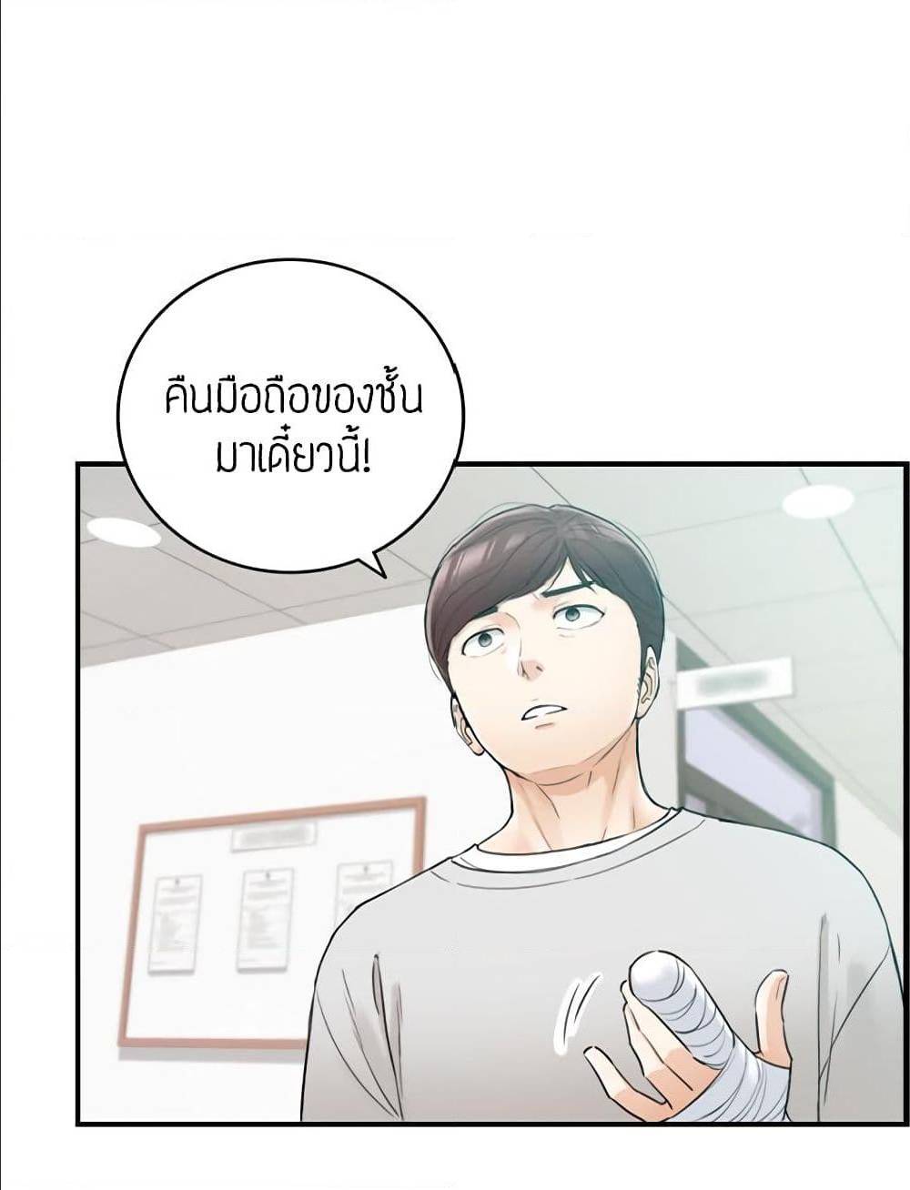 Young Boss – Young Boss – ตอนที่ 36 หน้า 8