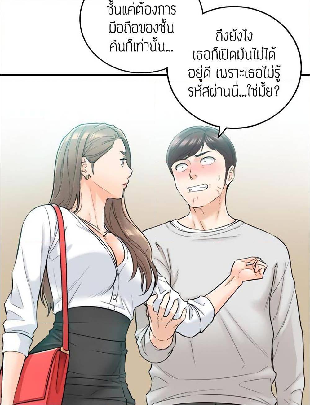 Young Boss – Young Boss – ตอนที่ 36 หน้า 12