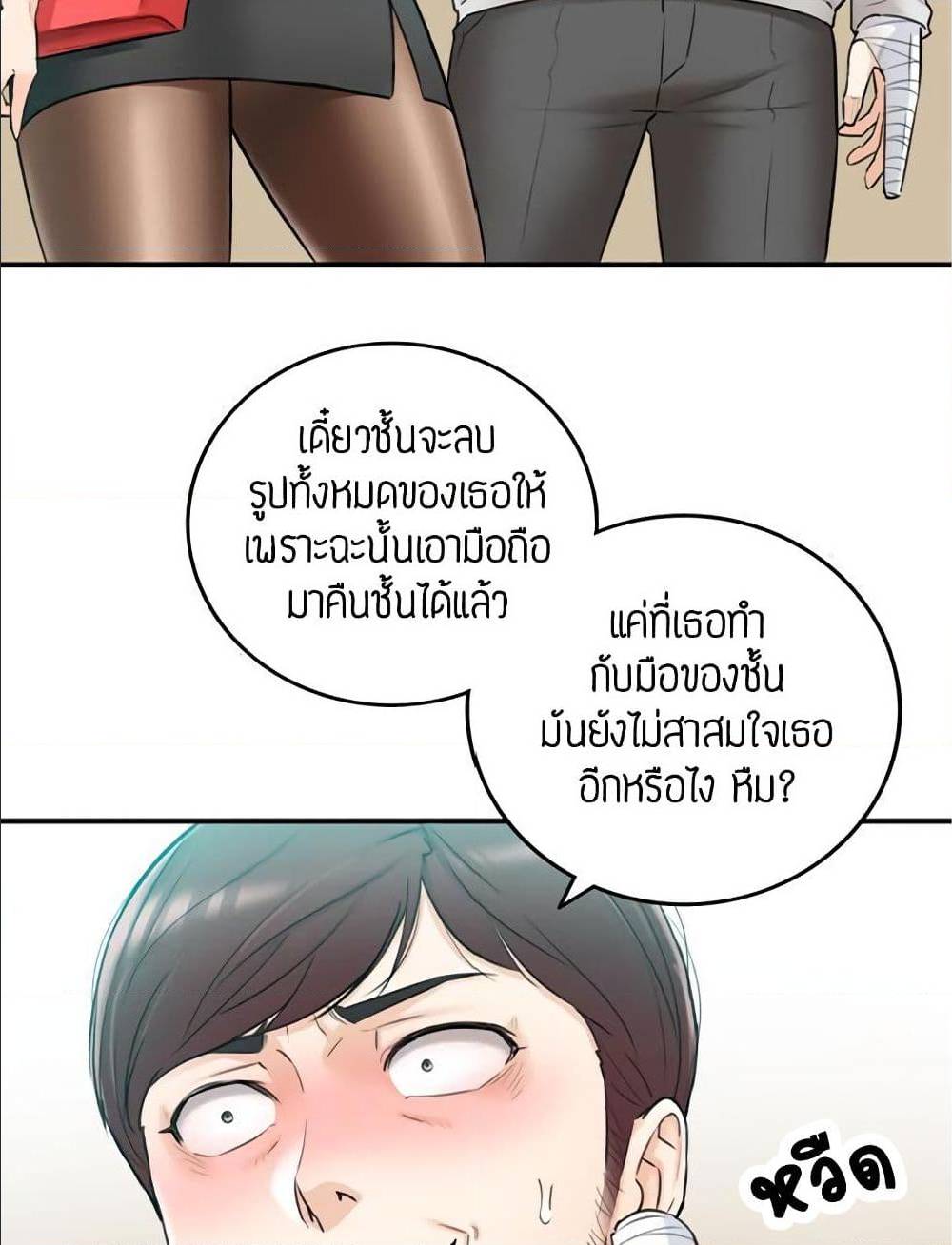 Young Boss – Young Boss – ตอนที่ 36 หน้า 13