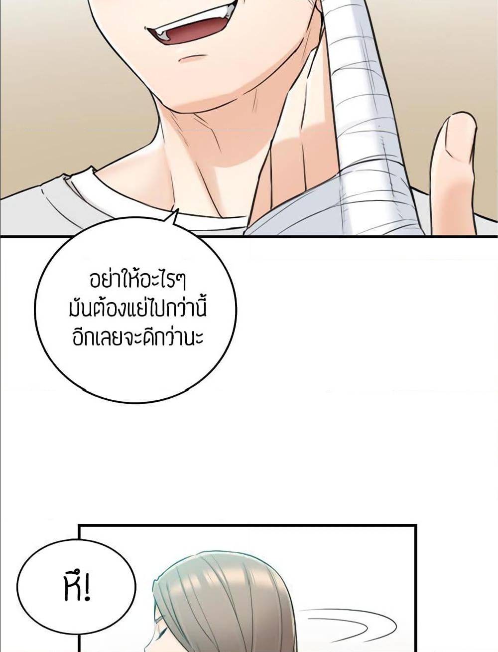 Young Boss – Young Boss – ตอนที่ 36 หน้า 14