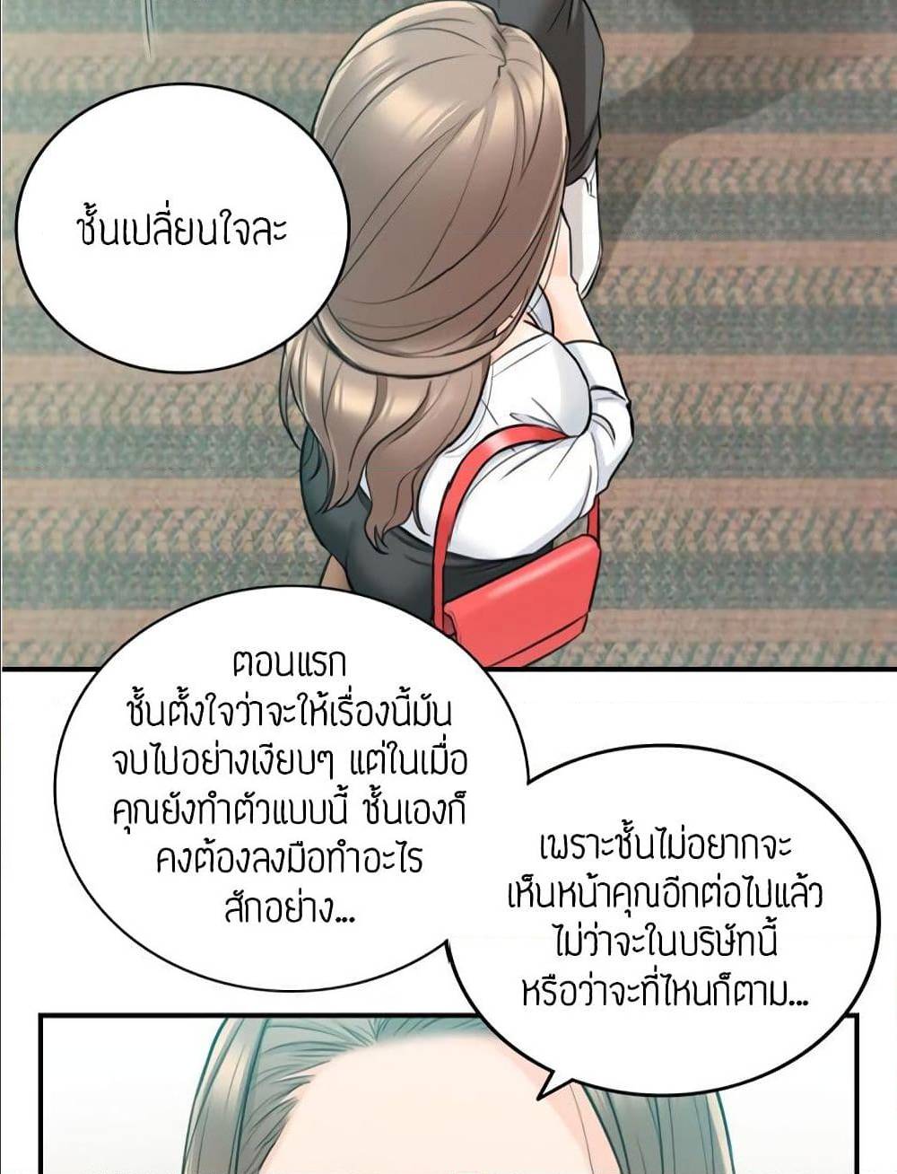 Young Boss – Young Boss – ตอนที่ 36 หน้า 18