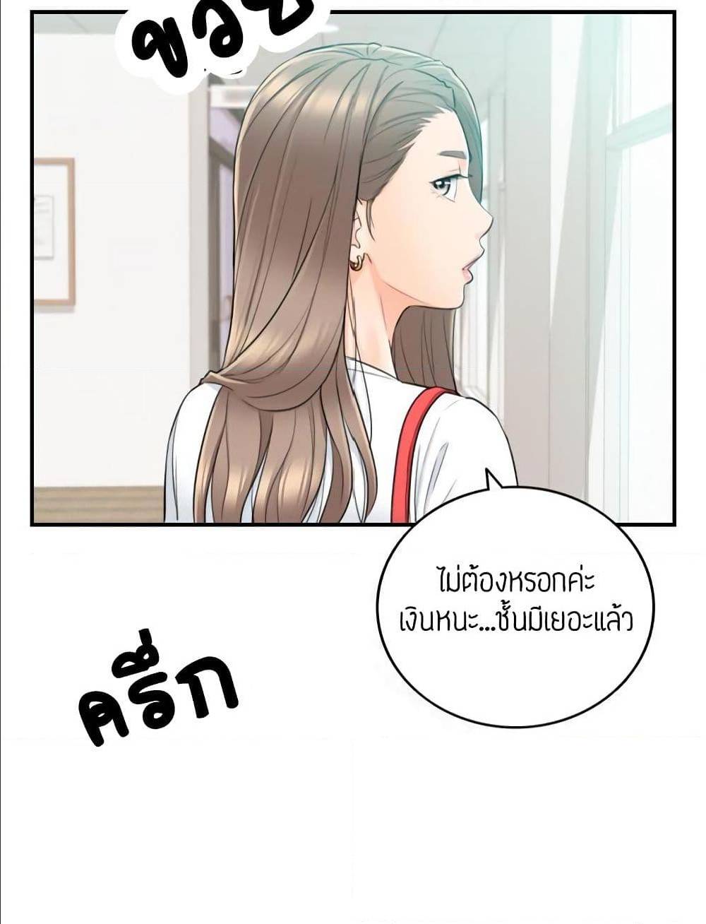 Young Boss – Young Boss – ตอนที่ 36 หน้า 21