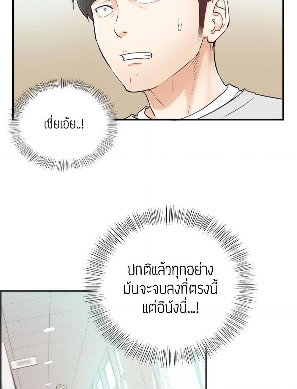 Young Boss – Young Boss – ตอนที่ 36 หน้า 28