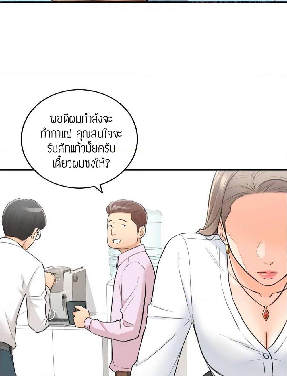 Young Boss – Young Boss – ตอนที่ 36 หน้า 33